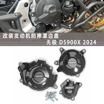 Suitable for Wuji DS900X 2024 modified engine protective cover anti-fall anti-slip anti-scalding side cover