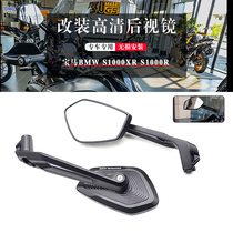 Suitable for BMW BMW S1000XR S1000R modified CNC rearview mirror reflector reversing mirror accessories