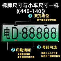 Universal elderly scooter enters and exits the community door with a lift pole new energy three-wheeled and four-wheeled vehicle school identification license plate buckle
