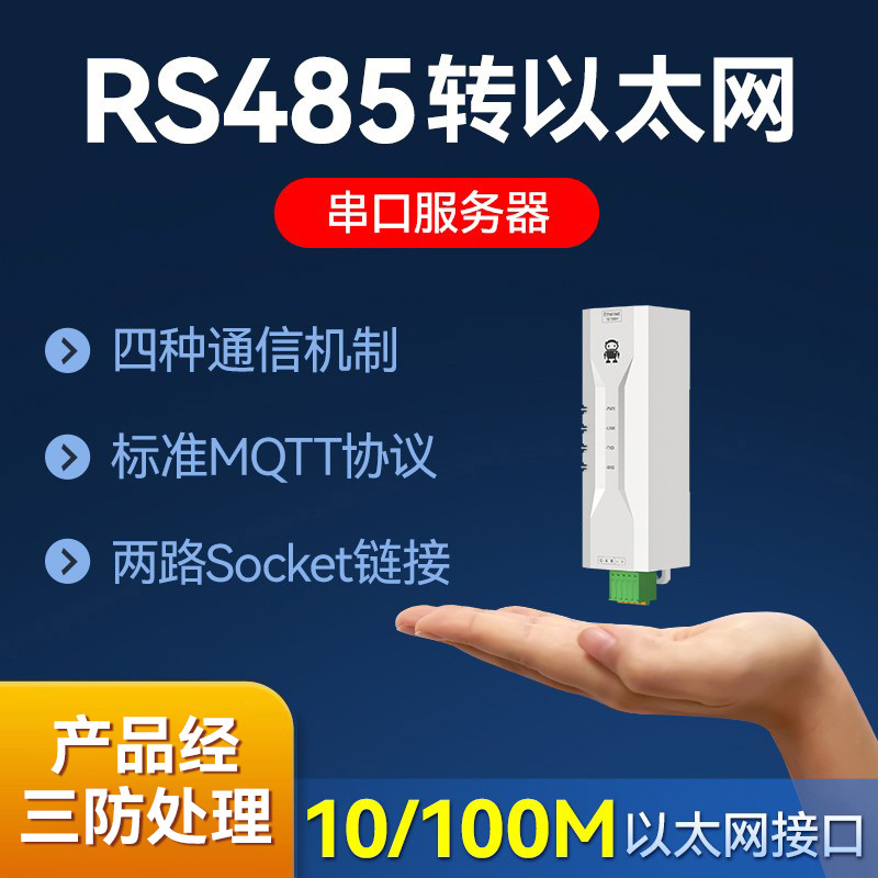 Serial Port Server Rs485 to Ethernet Converter Module, Industrial-Grade Mqtt Iot Communication, Modbus Gateway, Tcp/Ip to Rtu, Rail-Mounted Http Communication