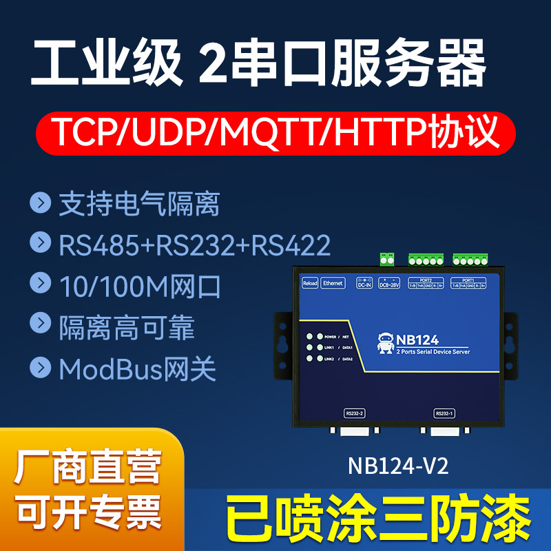 2-Way Dual Serial Port Server to 100m Ethernet Port Rs485/232/422 Isolated Communication Modbus Communication Module Tcp/Ip Edge Computing Gateway High Protection Automatic Polling Rtu