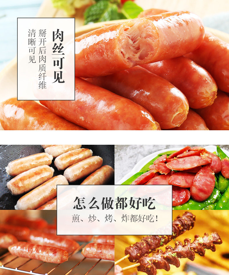 肉司令 原味/藤椒/玉米纯肉烤肠 500g*2包 淀粉≤1% 图6