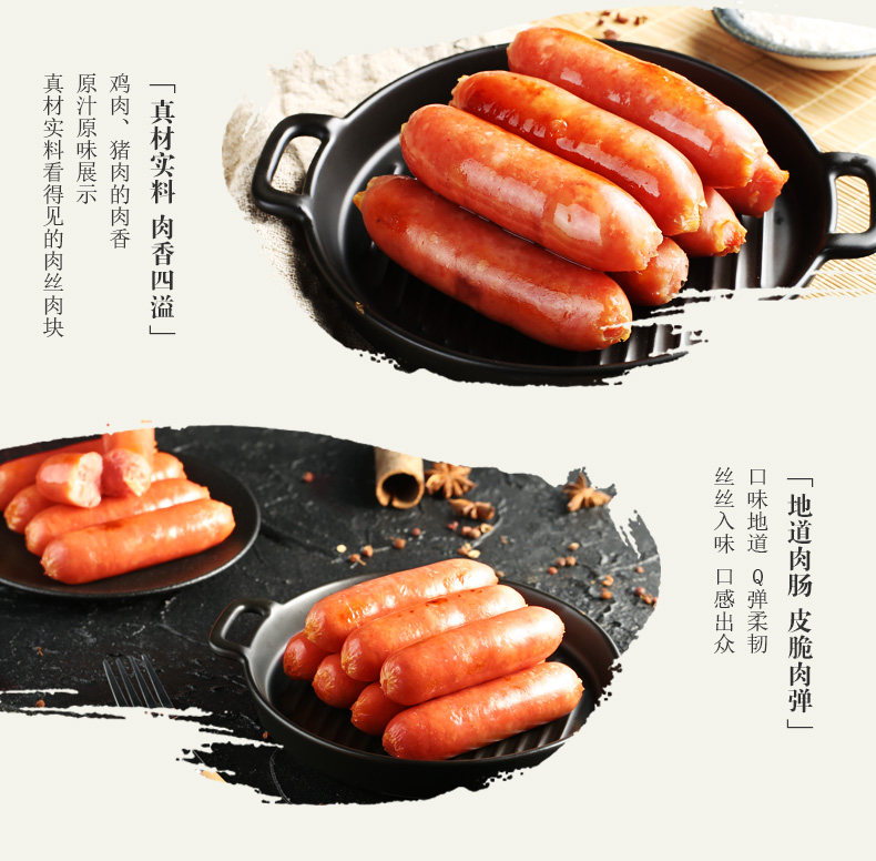 肉司令 原味/藤椒/玉米纯肉烤肠 500g*2包 淀粉≤1% 图9