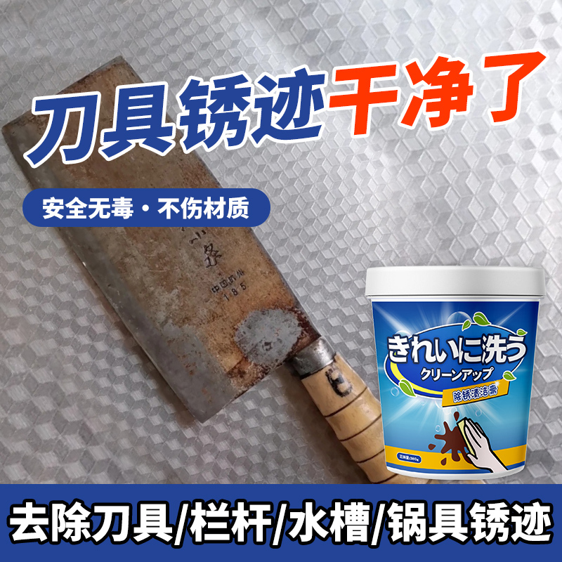 Rust Remover for Knives, Removes Rust Stains and Black Marks, Suitable for Kitchen Scissors, Kitchen Knives, Stainless Steel Knives, Corrosion Restoration, Anti-Rust