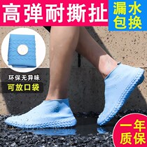 Silicone shoe cover waterproof rainy day thickened non-slip wear-resistant bottom rain shoe cover men and women outdoor rubber latex adult children