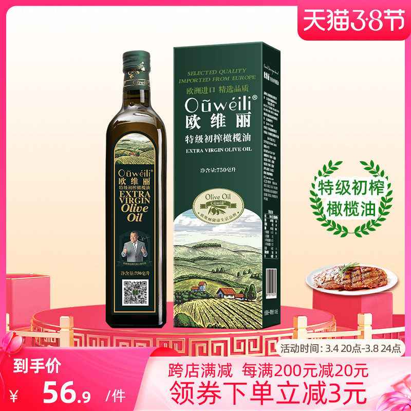 Oviri Olive special grade preliminary squeezed pure olive oil edible oil 750ml small bottle of primary press vial edible oil