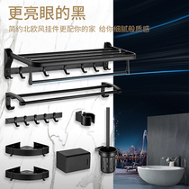Japan black space aluminum bathroom towel rack free hole wall-mounted bathroom hardware pendant set shelf