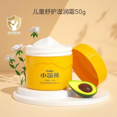 小浣熊儿童柔润保湿面霜五件套