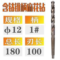 Cobalt-bearing twist drill bit M35 high speed steel stainless steel special lathe rocker drill bit steel plate punching