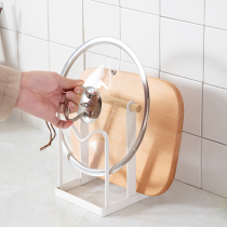 Countertop kitchen pot lid rack household sitting non-perforated chopping board pot cover storage shelf multi-function