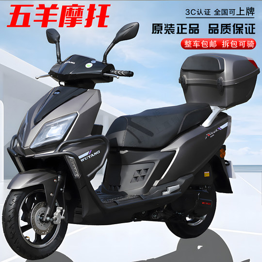 Original Wuyang Roller Kraftstoffmotorrad 110CC National IV EFI kann als echter Roller neu registriert werden