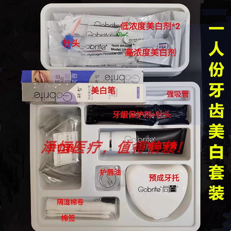 Gobrite Whitening Single-Dose Kit Contains One Set of Auxiliary Materials Developed by American Beyond Dental Gobrite Whitening Single-Dose Kit Contains One Set of Auxiliary Materials Developed by American Beyond Dental