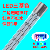 Ultra-bright LED fish tank lamp aquarium proof lamp lamp straw butterfly koi special lamp three-color blue and white cylinder