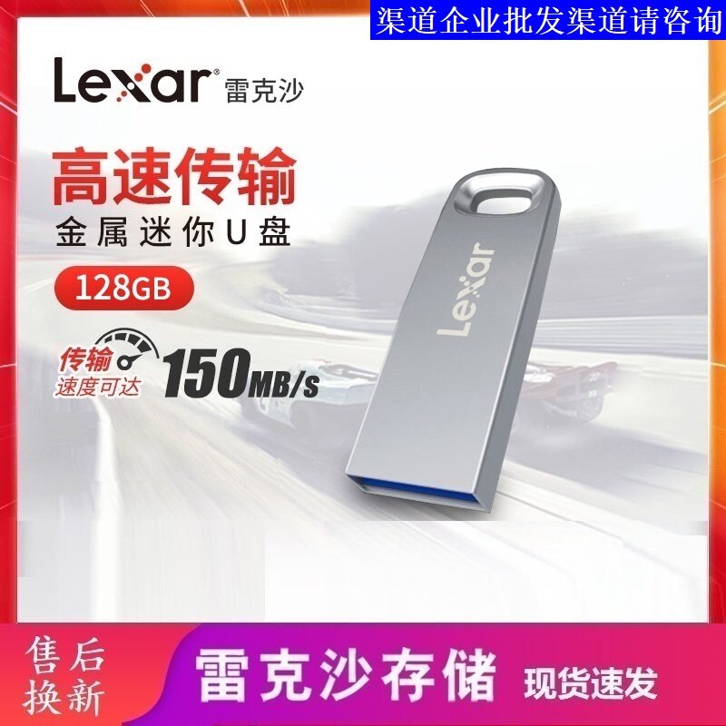 Lexar Reksha 128GBUSB With Body Dish M35 High Speed 3 0 Sound Car Music Flash Memory Disc Metal Encrypted Commerce