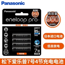 Panasonic eneloop Philharmonic PuFour Generation 7 4 Festival AAA Black 950 mAh High Capacity rechargeable battery