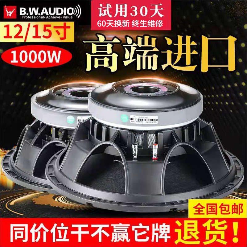 Budweiser 12 inch 15 inch 18 inch 220 magnetic 100 core full-range speaker professional subwoofer 1000W high power