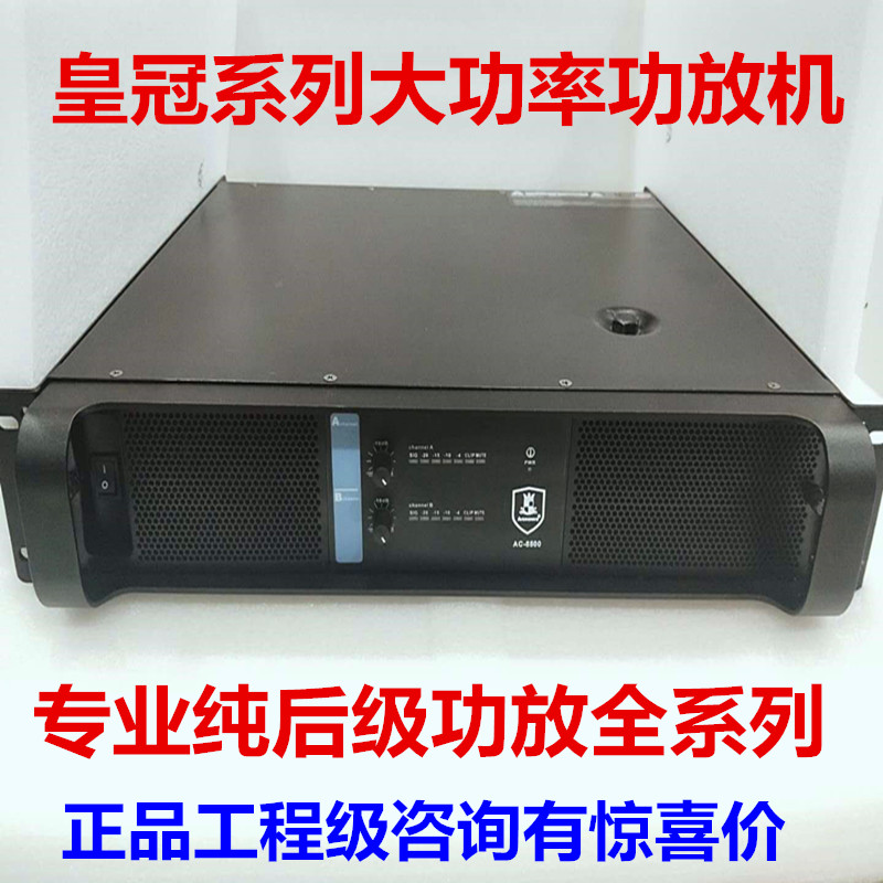 KTV Bar Stage Performance Home Speaker Loud power Dual Channel Four-channel Professional pure back-stage utilitter