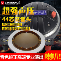 Budweiser 44 core treble driver head 12 inch 15 inch professional stage wedding speaker horn tweeter treble head