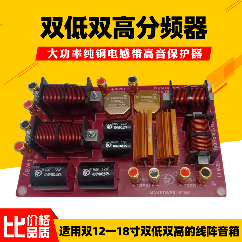 12 12 inch 15 inch 18 inch sound speaker High power divider double alt double bass divider Professional quadric frequency