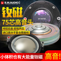 Budweiser 44 core 75 core neodymium magnetic composite film treble driver head single and double fifteen line array audio imported tweeter