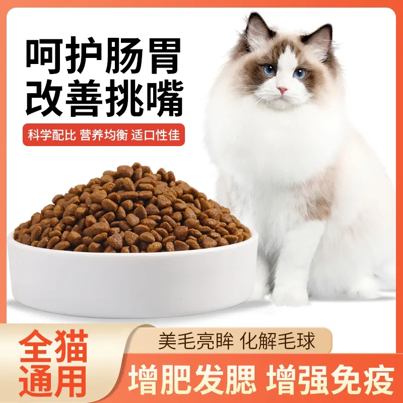 猫主子最爱的特价散装猫粮10斤通用型海洋鱼味,让毛孩子吃得开心又健康!-猫全价膨化粮-淘宝好物网