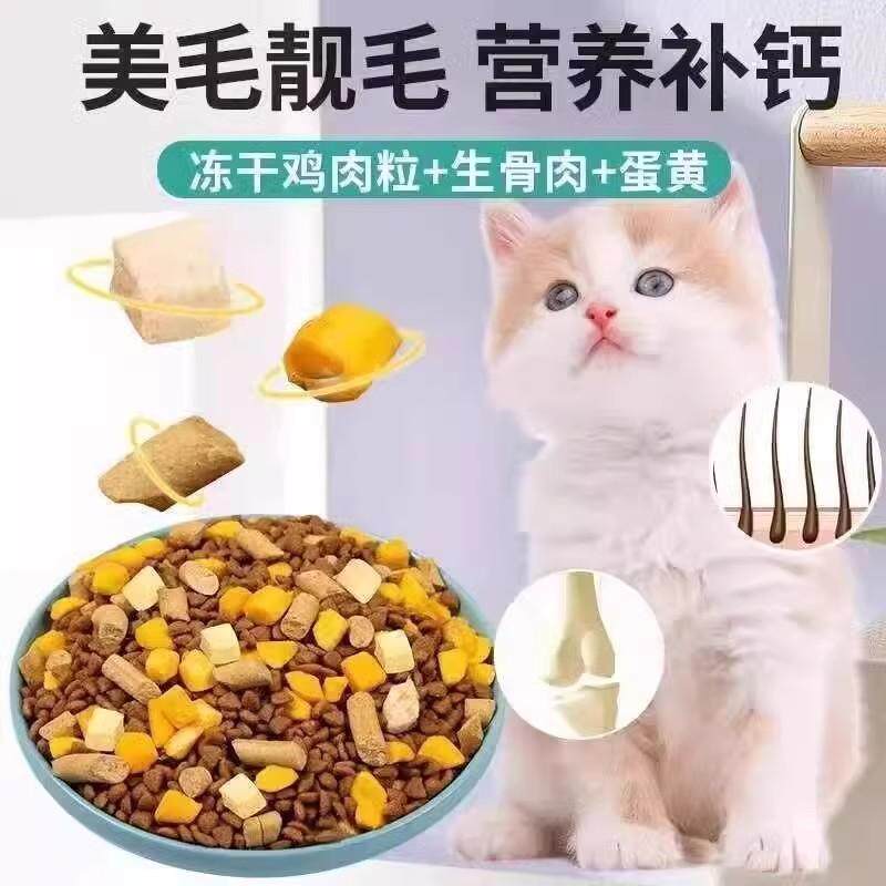 25年必买!散装猫粮10斤海洋鱼味|增肥发腮真有效?避坑指南来了-猫全价冻干粮-淘宝好物网