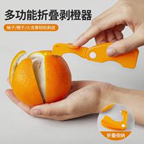 Halle Bear Nanmo Home Furnishing Zhuomei Orange Peeling Finger Opening Orange Pitaya Grapefruit Peeling Folding Peeling Knife