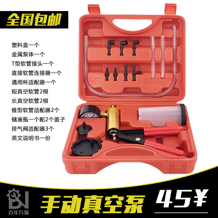 Car vacuuming pump Manual small brake oil replacement machine emptying maintenance work dual-use copper core suction gun