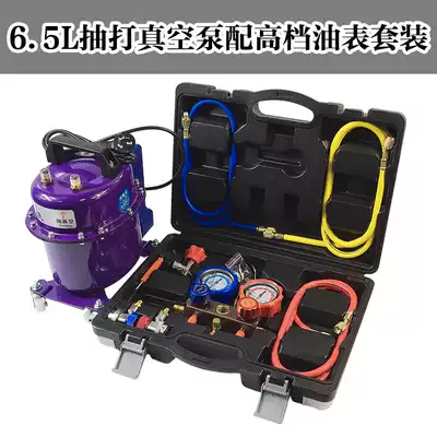 Automobile air conditioning pumping vacuum pump household air conditioning fluorination machine refrigeration maintenance tool pumping dual-purpose vacuum pump
