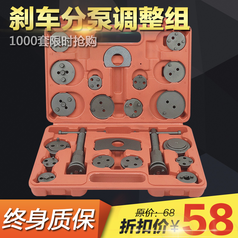 22 pieces of brake sub-pump piston return tool car replacement brake sheet disassembly adjustment group steam repair steam retention tool