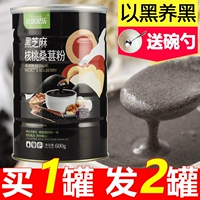 Черная кунжутная паста ореховая ореха приготовлена ​​черная фасоль, теперь измельчайте зерновый завтрак, фаст -фуд ленивая еда Три тута