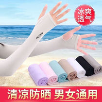 Icicle sleeves for women 2 4 pairs ice silk sleeves summer anti-UV sun protection sleeves protective arm 2 pairs gray