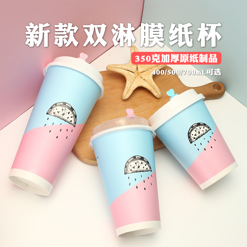 Sakura pink thickened milk tea cup disposable paper cup 700ml creative juice cup with lid commercial custom logo