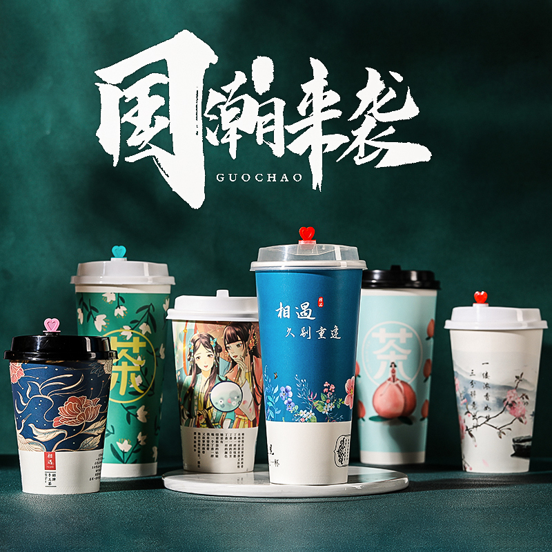 Chinese style retro disposable paper cup milk tea cup 500ml with lid double-coated national tide thickening 700ml custom