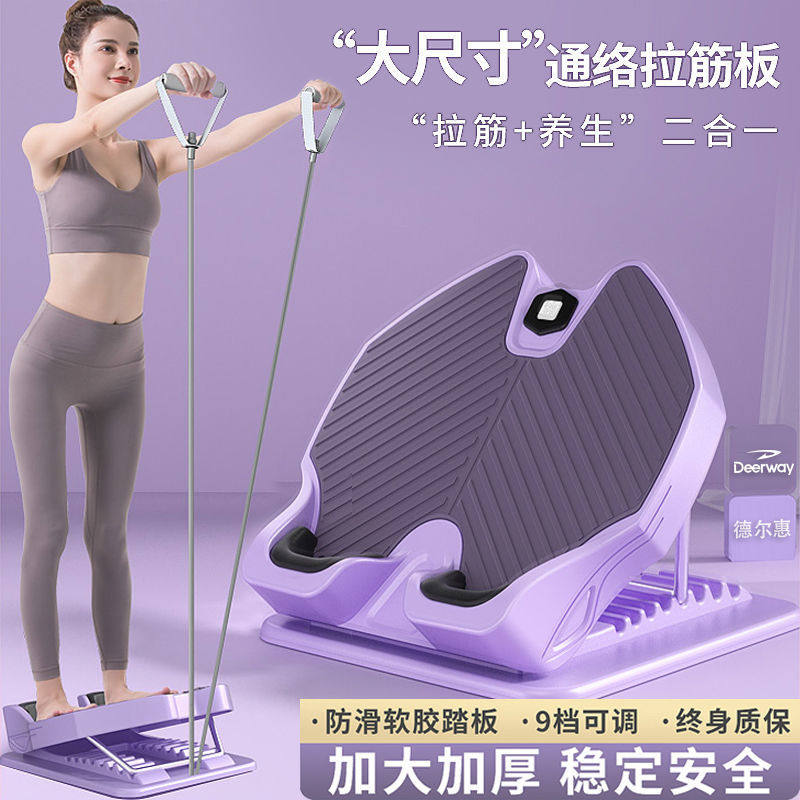 Del Hui stretching board inclined pedal stovepipe artifact stretching leg yoga home fitness calf correction rehabilitation equipment