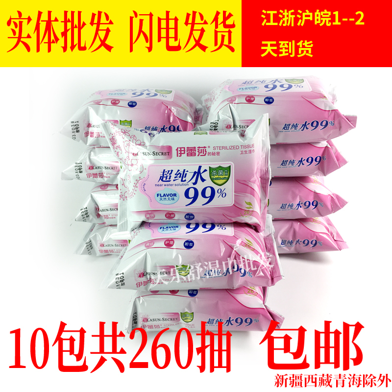 Shangpai New Skin Elesa Ultra-Pure Water Hygienic Wipes 10 Packs for Women's Intimate Area Cleansing, Care, Makeup Removal, and Toilet Use