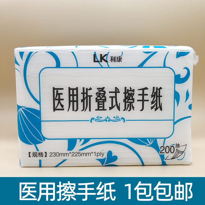 Likan Medical Foldable Hand Wipes Hospital Use Pull-Out Hand Wipes 200 Sheets Per Pack Peritoneal Dialysis Household Dust-Free Hand Drying