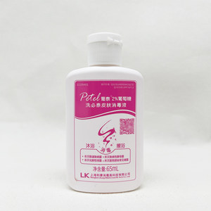Portugal-Taiwan 2% Glucose Chlorhexidine Skin Disinfectant Solution 65ml Pre-Surgery Bath Disinfection and Sterilization Cleaning Care Solution