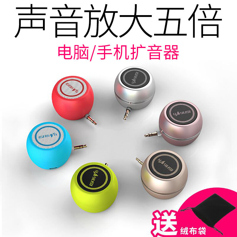 Mobile phone loudspeaker audio Mini A5 in-line small speaker External speaker External speaker Huckleberry big speaker Computer portable player Small stall Tablet teacher class special car
