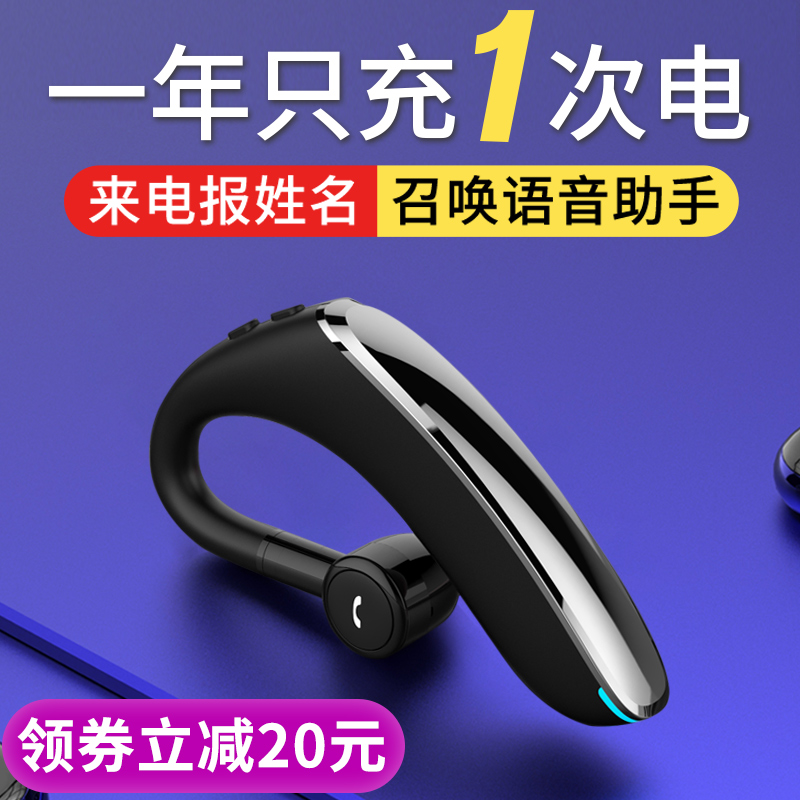 Wireless Bluetooth headphones 2022 New high-end ultra long standby high endurance driving driver private single ear hanging sound quality ultra good 2021 male applicable oppo Huawei apple bone conduction