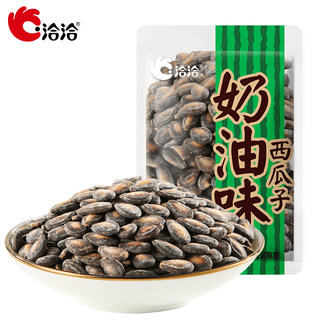 洽洽奶油味西瓜子恰恰陈皮甘草味话梅味炒西瓜籽袋装大颗零食散装