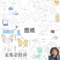 Heat shrinkable film pattern three-dimensional heat shrinkable film diy set Material package Heat shrinkable film Paper flower drawing compression film manual