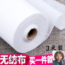 Keep the adhesive lining clothing accessories interlining hot melt adhesive lining single-sided adhesive white non-woven fabric lining patchwork