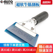 Automobile film tool scraper oblique soft beef tendon squeezing water adhesive strip glass cleaning tool professional film scraper