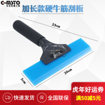 Car Cling Film Tool Long Handle Bull Fascia Scraping Lengthened Bull Gluten Adhesive Strips Construction Film Window Membrane Solar Film Catch-up Squeegee
