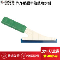 Kale Car Cling Film Tool New Niu Gluten Squeegee Import Cling Film Tool Squeegee long green handle Double face water scraping