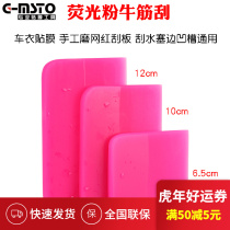 Car adhesive film squeegee PPF TPU transparent film special soft bullstick squeegee suit invisible car clothes cling film tool