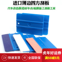 Canon Letter Car Adhesive Film Tool Change Color Cling Film Squeegee Seedge Squeegee Car Clothes Soft Scraped Import Film Tetragonal Scraping