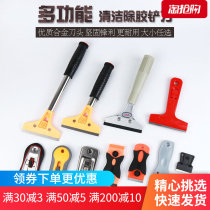 Car film tool cleaning glue shovel knife glass tile blade large steel blade does not hurt glass floor