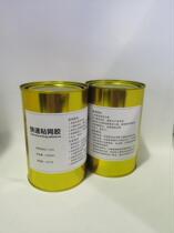 Sticky Web Glue Quick Dry Stick Mesh Glue High Temperature Type Tightened Mesh Glue Silk Screen Printing Tightened Mesh Glue Resistance Fast Silk Print Glued Web Glue